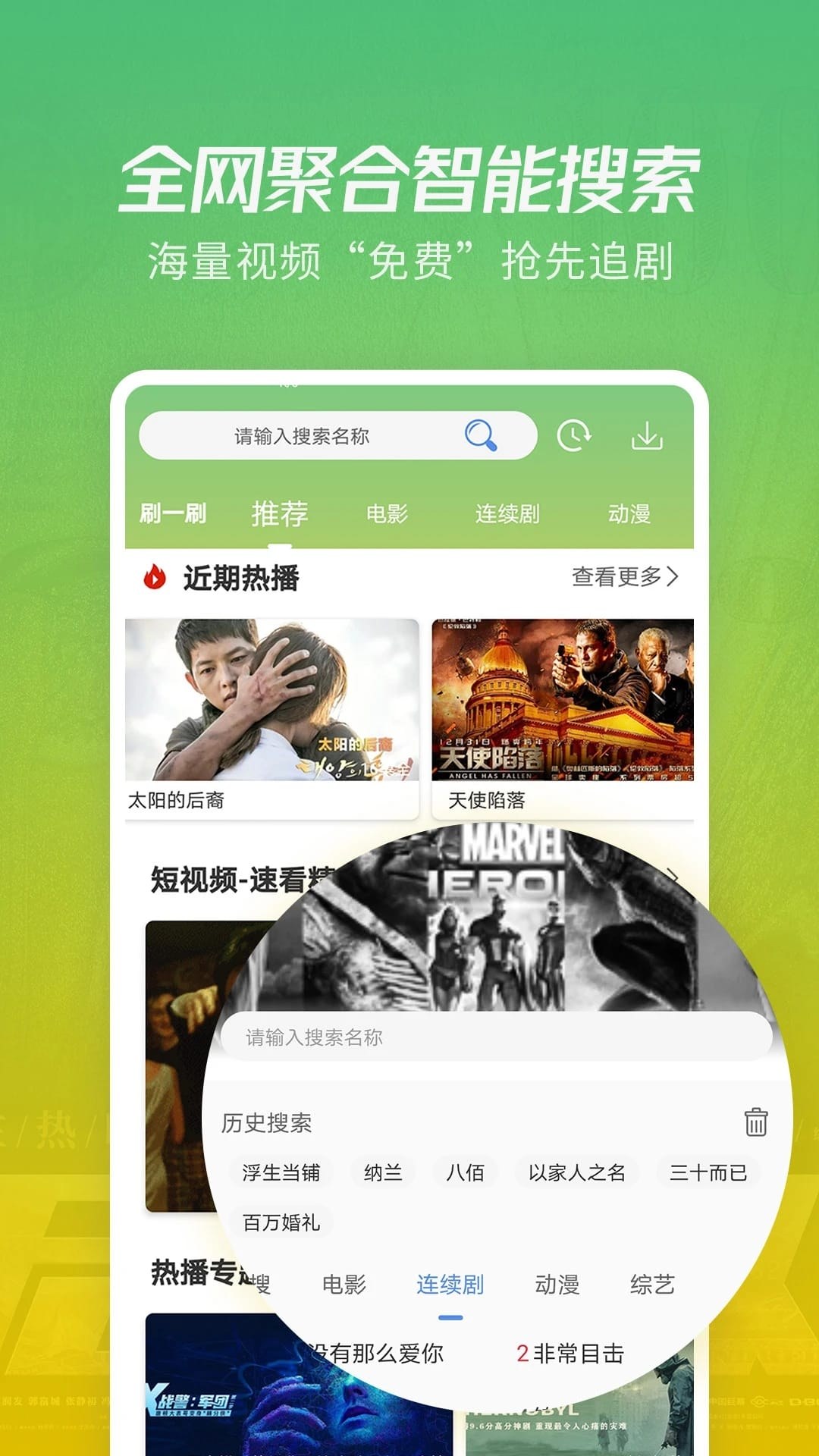 月亮影视大全 app 推荐界面