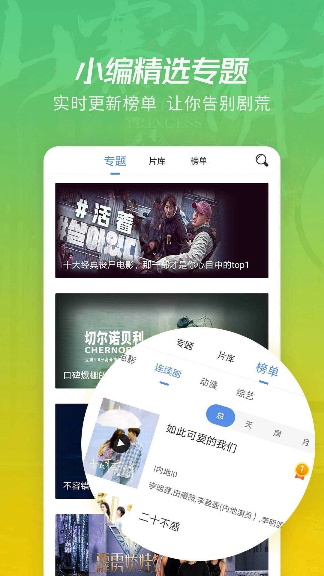 月亮影视大全官网 专题榜单